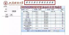 上財2017MBA聯(lián)考成績查分2月15日、常規(guī)面試安排