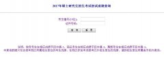 內蒙古大學2017MBA|MPA考試成績查詢入口已開通