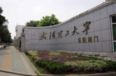歡迎報考武漢理工大學(xué)2019年MBA、MPA、MEM