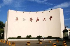 陜西師范大學(xué)工商管理碩士（MBA）調(diào)劑資訊！