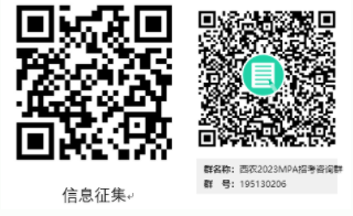 西北農(nóng)林科技大學2023年非全日制MPA招生咨詢通道開啟
