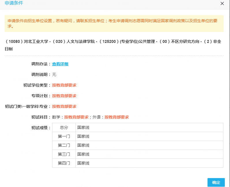 河北工業(yè)大學2.png