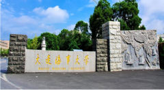 廣東MBA考研調(diào)劑大連海事大學有什么條件？