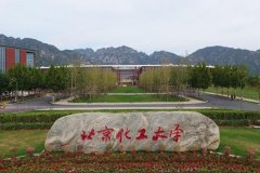 北京化工大學研究生2021級錄取通知書郵寄通知