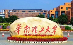   2022華南理工大學MPA接受調(diào)劑嗎？