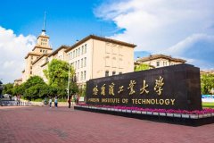 廣東MBA考研調(diào)劑哈爾濱工業(yè)大學有什么條件？