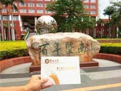  2022年暨南大學MPA接受調(diào)劑嗎？