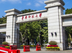 2022年華南師范大學MPA接受調(diào)劑嗎？