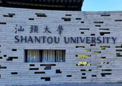 2022年汕頭大學MPA接受調(diào)劑嗎？