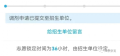 調(diào)劑之戰(zhàn)~你收到復(fù)試通知了嗎？